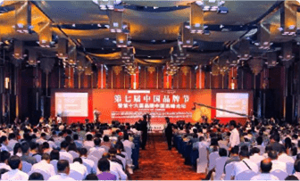 知名品牌